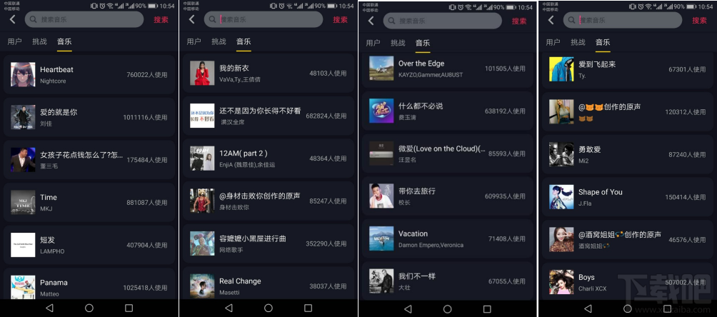 抖音2017热门歌曲有哪些 抖音最火BGM背景音乐歌单详解