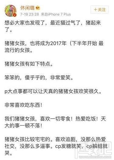 精致的猪猪女孩是什么梗?精致的猪猪女孩出处是什么?