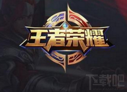 击杀主宰后,下列说法正确的是?王者荣耀夫子的试练答案