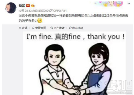 微博热搜毒奶色是什么意思?杨幂说的毒奶色是什么意思?