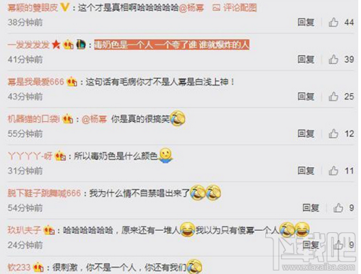 微博热搜毒奶色是什么意思?杨幂说的毒奶色是什么意思?