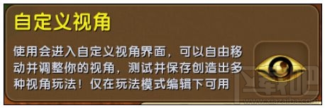 迷你世界先遣服自定义视角怎么样?迷你世界先遣服新功能介绍