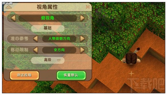 迷你世界先遣服自定义视角怎么样?迷你世界先遣服新功能介绍