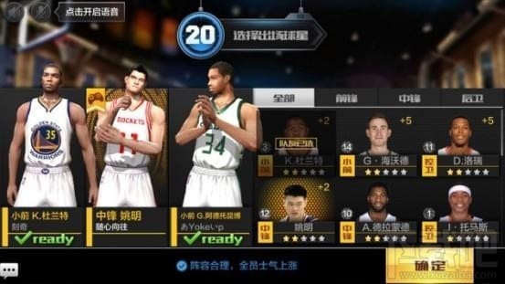最强nba中锋怎么玩?最强nba中锋排位攻略
