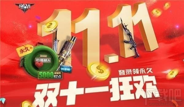 逆战双11狂欢礼包抽奖地址 逆战双十一狂欢活动地址2017