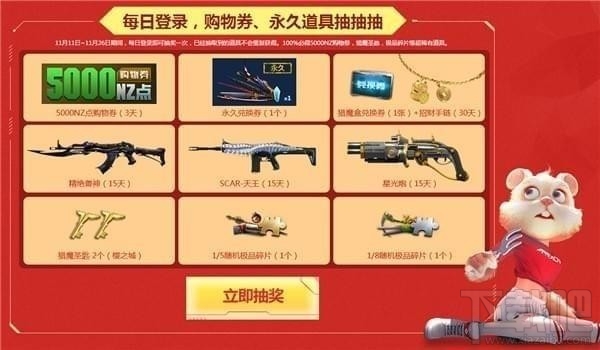 逆战双11狂欢礼包抽奖地址 逆战双十一狂欢活动地址2017