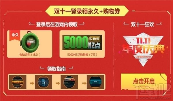 逆战双11狂欢礼包抽奖地址 逆战双十一狂欢活动地址2017