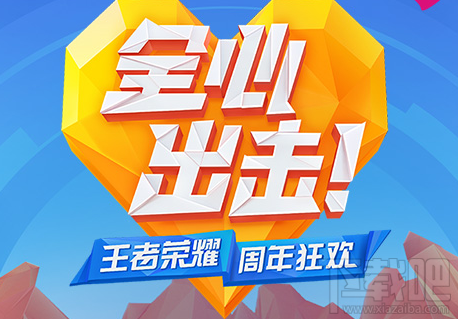 王者荣耀福袋有什么用 王者荣耀s9赛季特惠商城福袋详解