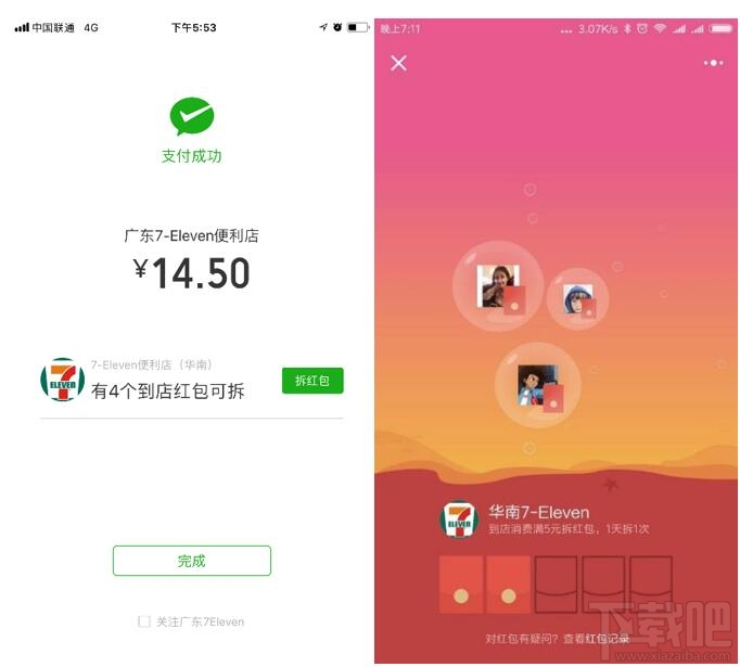 一起瓜分1.88亿元!微信支付红包店上线:联合超300家品牌派发现金