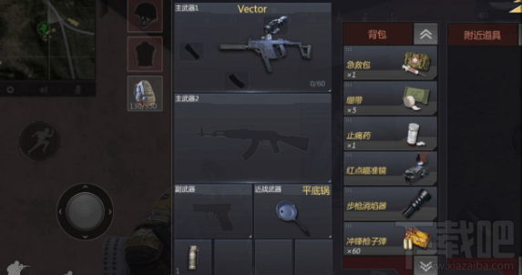 小米枪战大逃杀怎么换枪?小米枪战大逃杀换枪方法