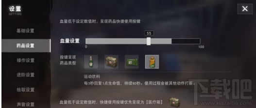 荒野行动残血了怎么办 荒野行动绑绷带和医疗箱详解