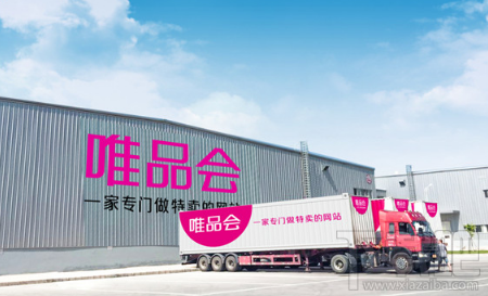 唯品会2017双十一怎么玩?唯品会2017双十一玩法介绍