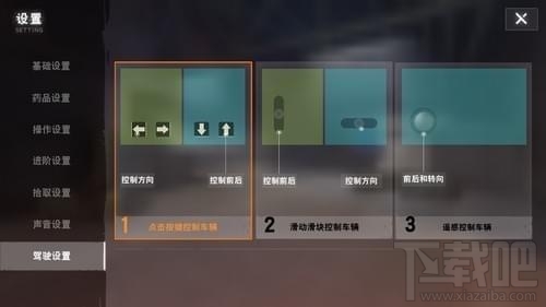 荒野行动新人怎么快速上手 荒野行动新人快速上手攻略