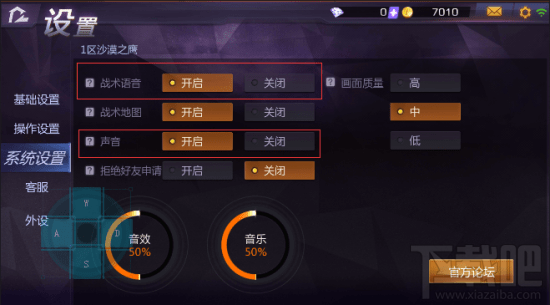 小米枪战大逃杀怎么发语音 小米枪战大逃杀发语音方法