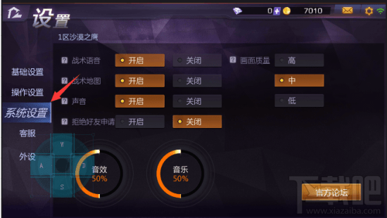 小米枪战大逃杀怎么发语音 小米枪战大逃杀发语音方法
