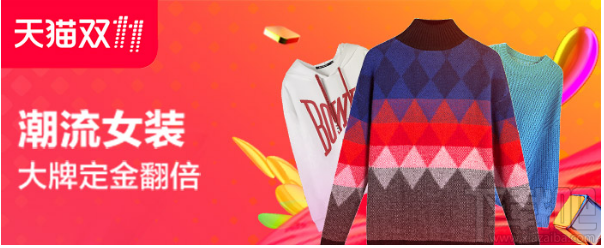 天猫11定金膨胀是什么意思?天猫双11定金膨胀介绍