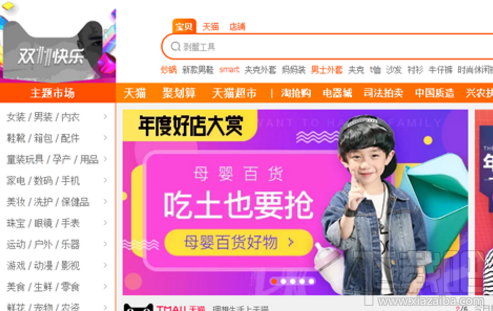 2017淘宝双11红包口令是什么?2017淘宝天猫双十一口令大全