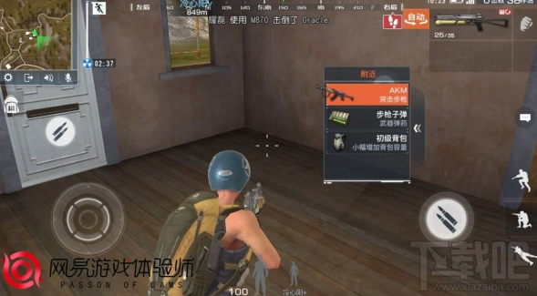 终结者2审判日什么时候开始跑毒 终结者2审判日跑毒方法详解