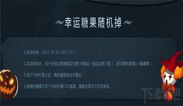 dnf怎么领糖果?dnf万圣节糖果领取攻略