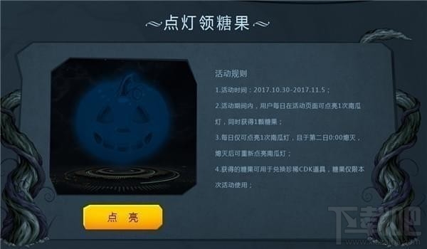 dnf怎么领糖果?dnf万圣节糖果领取攻略