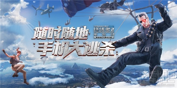 终结者2审判日配置高吗 ?终结者2审判日安卓适配机型一览