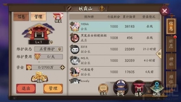 阴阳师阴阳寮成就等级怎么提升?阴阳师阴阳寮成就奖励是什么?