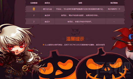 dnf点亮装饰换万圣节武器装扮:活动截止11月2日