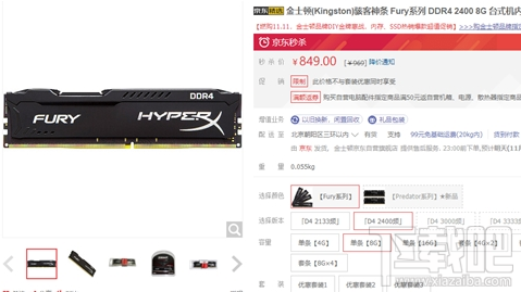 内存降价了吗?内存降价了多少?内存价格消息