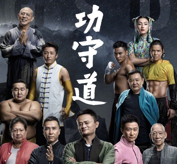 马云电影功守道在哪里看?马云电影功守道开播地址