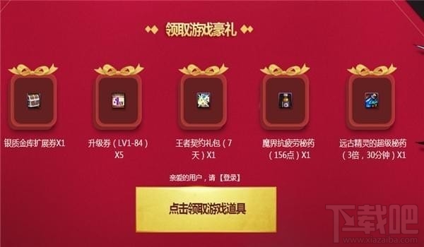 dnf11月新手礼包2017领取地址 dnf11月新手豪华礼包活动介绍