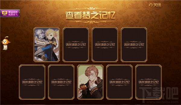 dnf梦幻次元奇遇记怎么玩?dnf梦幻次元奇遇记玩法攻略