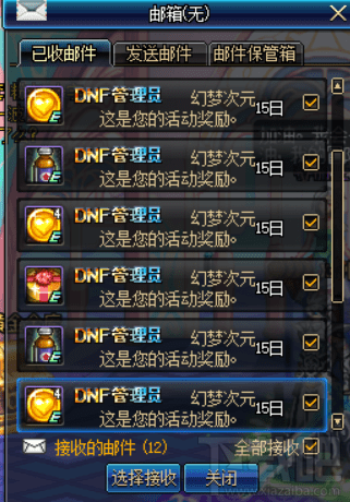 dnf梦幻次元奇遇记怎么玩?dnf梦幻次元奇遇记玩法攻略