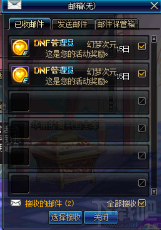 dnf梦幻次元奇遇记怎么玩?dnf梦幻次元奇遇记玩法攻略