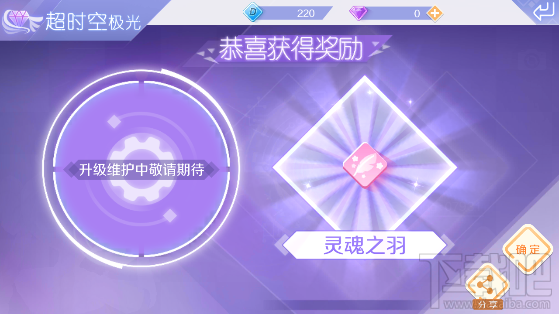 QQ炫舞手游翅膀怎么得 QQ炫舞手游翅膀作用详解