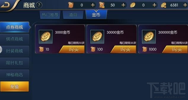 阿拉德之怒怎么买金币 阿拉德之怒买金币方法介绍