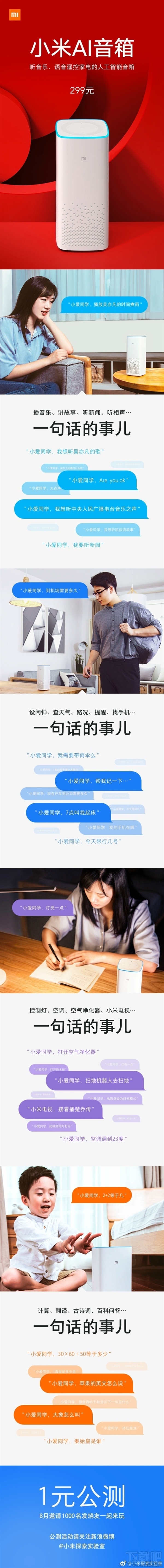 小米AI音箱怎么样?小米AI音箱全面解析