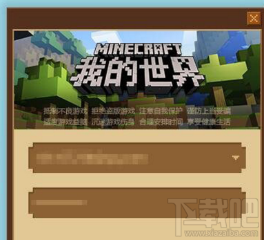 我的世界点击快捷方式启动没反应怎么办?我的世界问题解决攻略