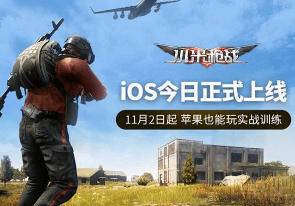 小米枪战ios版什么时候出?小米枪战ios版上线时间