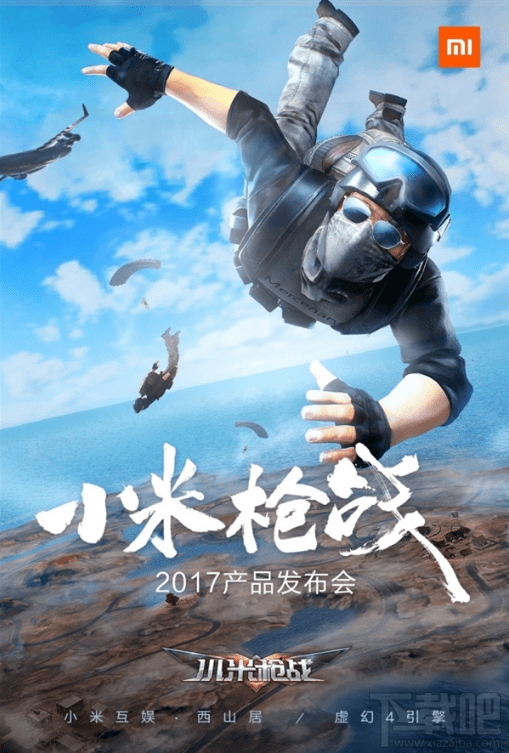 小米枪战ios版什么时候出?小米枪战ios版上线时间