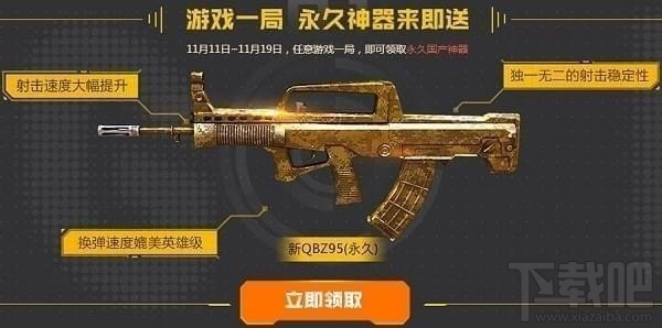 cf穿越火线火线双十一狂欢活动介绍 cf双十一狂欢奖励介绍