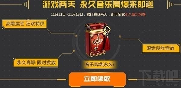 cf穿越火线火线双十一狂欢活动介绍 cf双十一狂欢奖励介绍