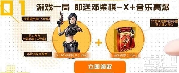 cf穿越火线火线双十一狂欢活动介绍 cf双十一狂欢奖励介绍