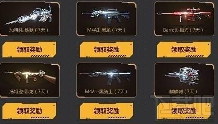 cf火线双十一盛典怎么样?永久神器诚意送!预约即得英雄级武器!