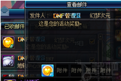 DNF幻梦次元奇遇记怎么玩?DNF幻梦次元奇遇记怎么找对NPC?