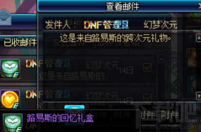 DNF幻梦次元奇遇记怎么玩?DNF幻梦次元奇遇记怎么找对NPC?