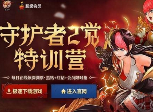 DNF超级会员11月活动怎么样?每日在线领取深渊通行证门票