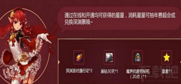 DNF超级会员11月活动怎么样?每日在线领取深渊通行证门票