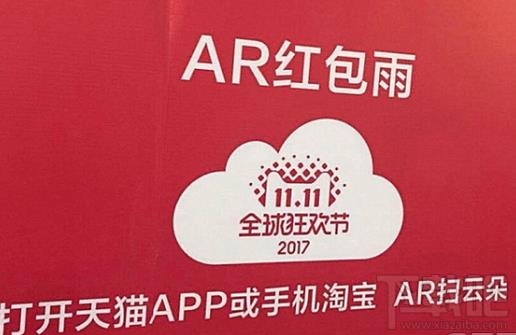 2017双11淘宝ar扫云朵怎么玩?淘宝双十一ar扫云朵在哪?