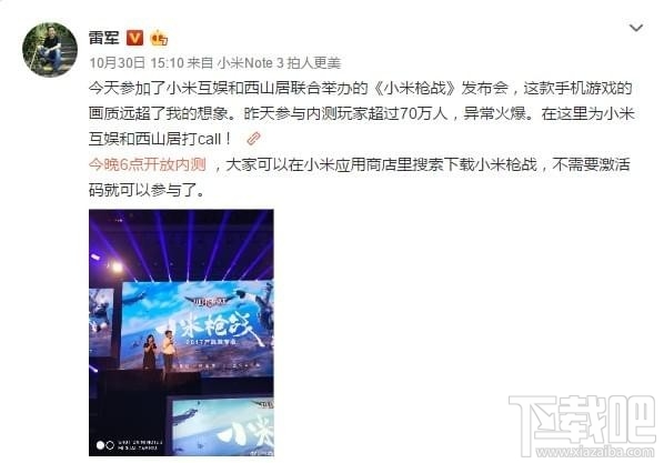 《小米枪战》大受欢迎:黑科技虚幻4打造旗舰手游新标杆