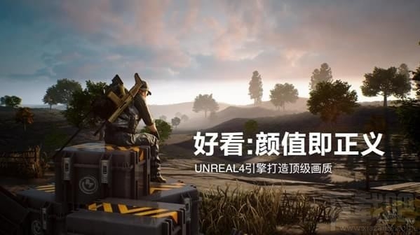 《小米枪战》大受欢迎:黑科技虚幻4打造旗舰手游新标杆